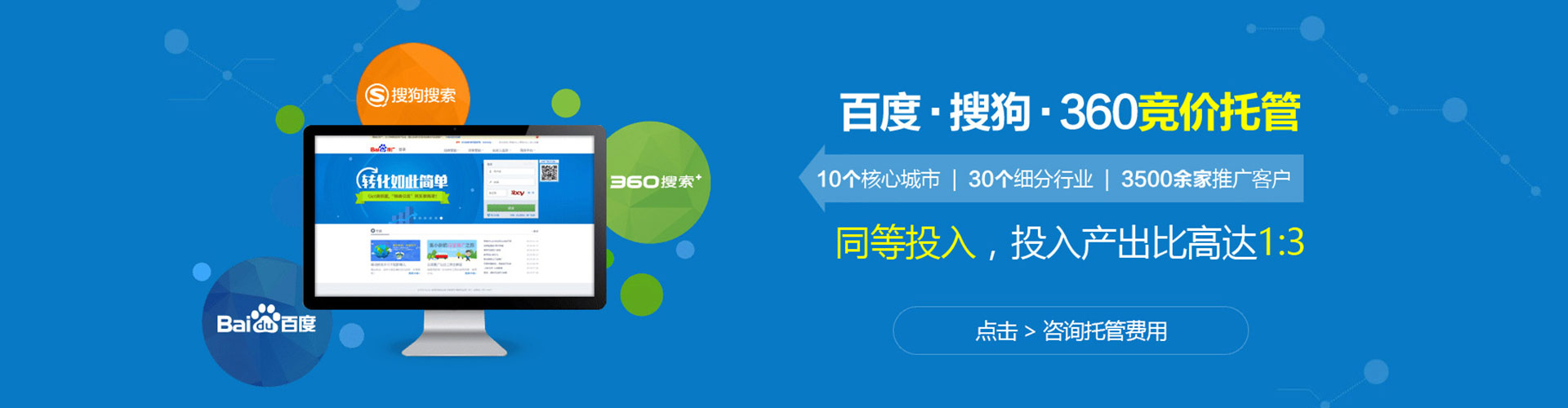 博爱信息流优化师
